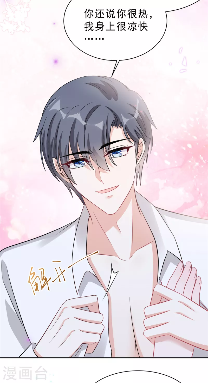 星光璀璨：捡个boss做老公韩漫全集-第63话 你怎么不继续摸了？无删减无遮挡章节图片 