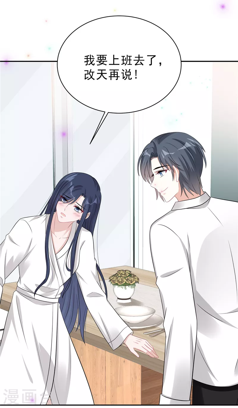 星光璀璨：捡个boss做老公韩漫全集-第63话 你怎么不继续摸了？无删减无遮挡章节图片 