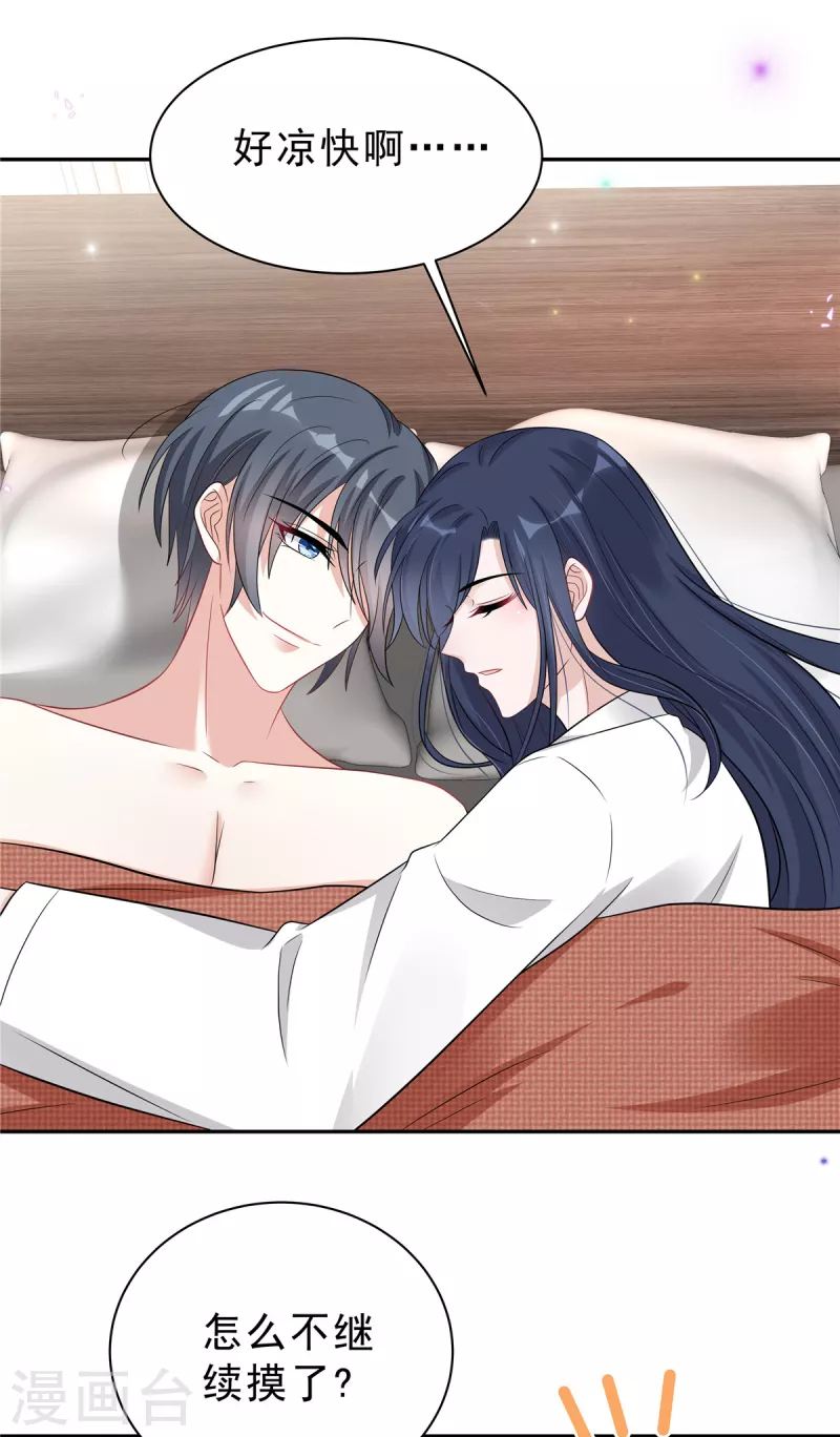 星光璀璨：捡个boss做老公韩漫全集-第63话 你怎么不继续摸了？无删减无遮挡章节图片 