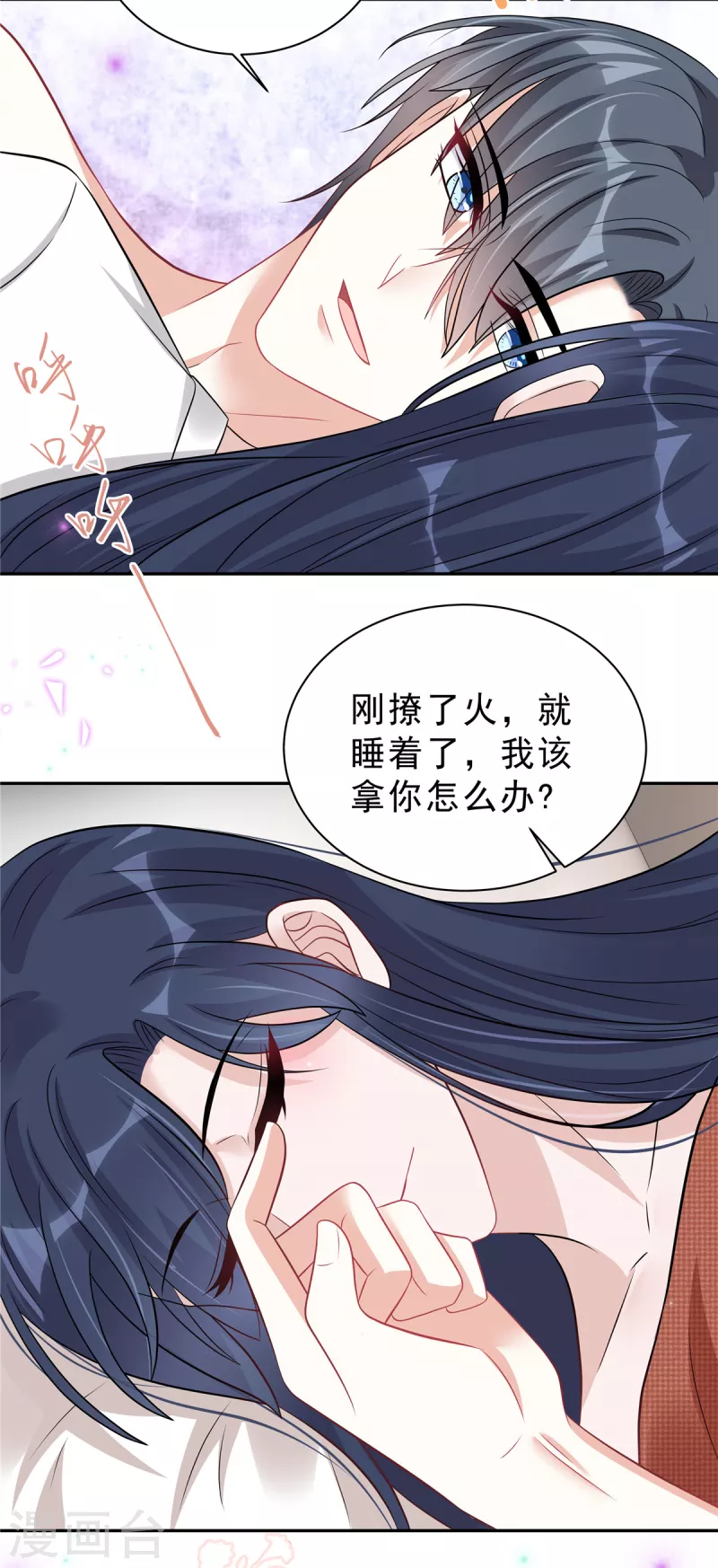 星光璀璨：捡个boss做老公韩漫全集-第63话 你怎么不继续摸了？无删减无遮挡章节图片 