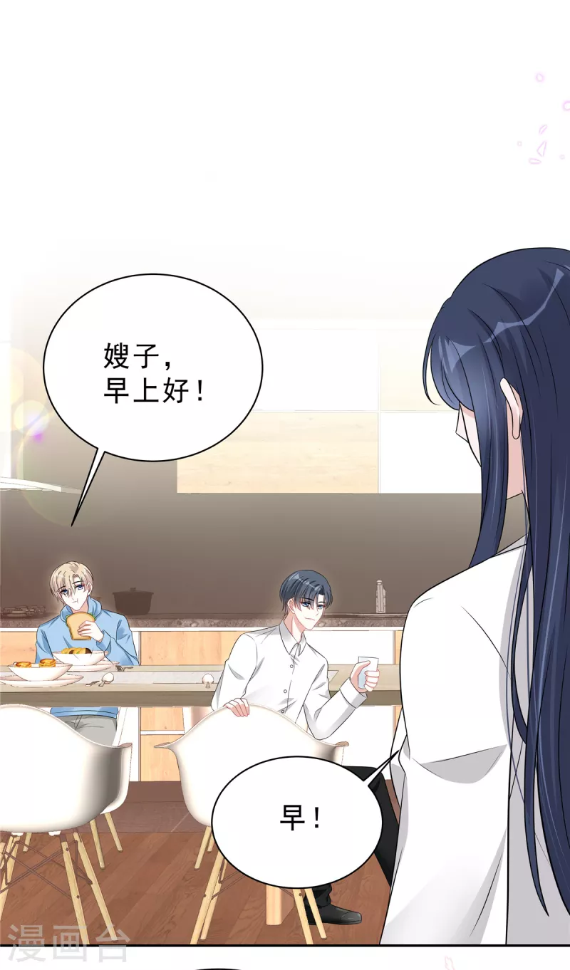 星光璀璨：捡个boss做老公韩漫全集-第63话 你怎么不继续摸了？无删减无遮挡章节图片 