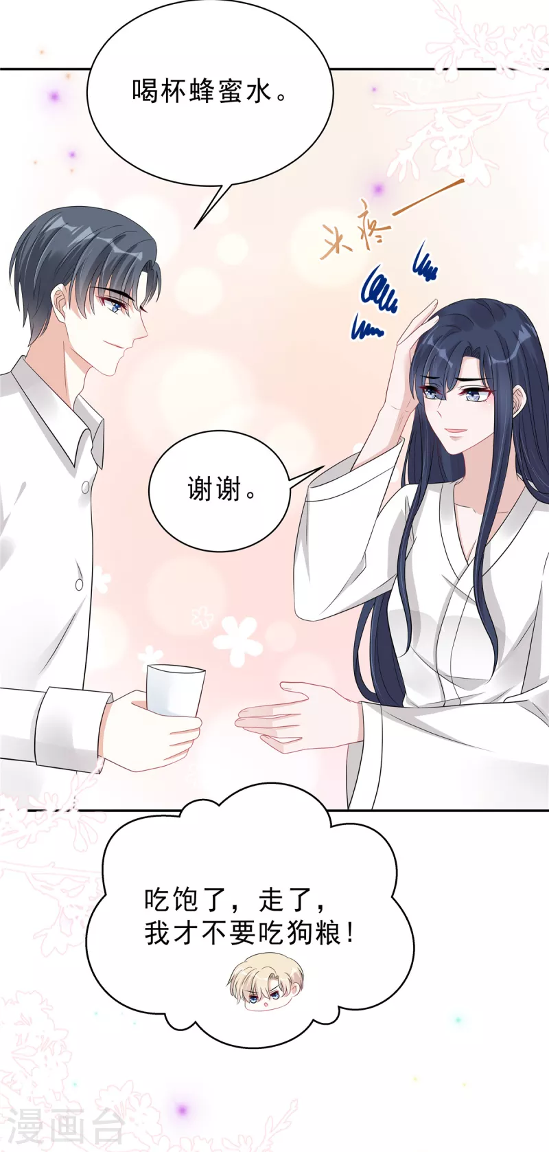 星光璀璨：捡个boss做老公韩漫全集-第63话 你怎么不继续摸了？无删减无遮挡章节图片 