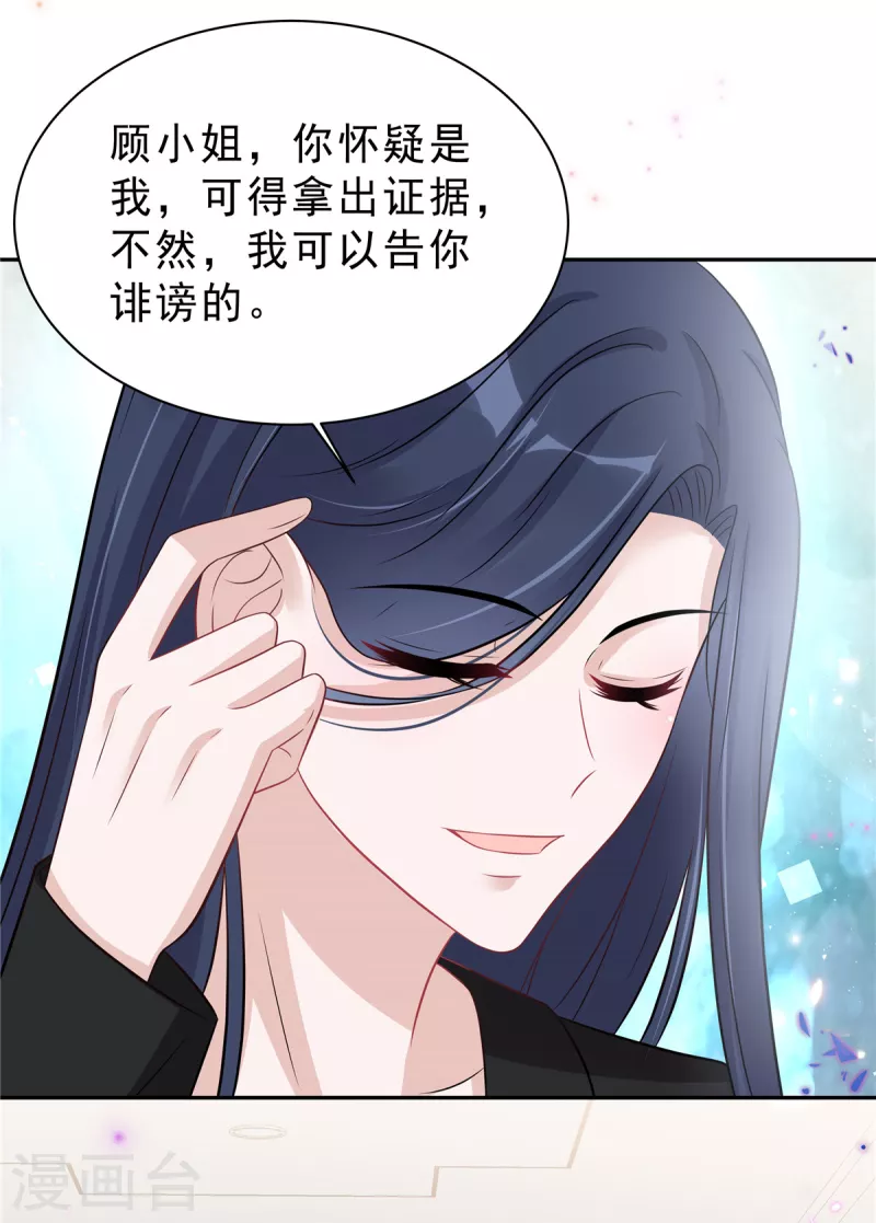 星光璀璨：捡个boss做老公韩漫全集-第64话 我劝你好自为之无删减无遮挡章节图片 