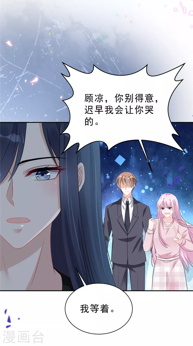 星光璀璨：捡个boss做老公韩漫全集-第64话 我劝你好自为之无删减无遮挡章节图片 