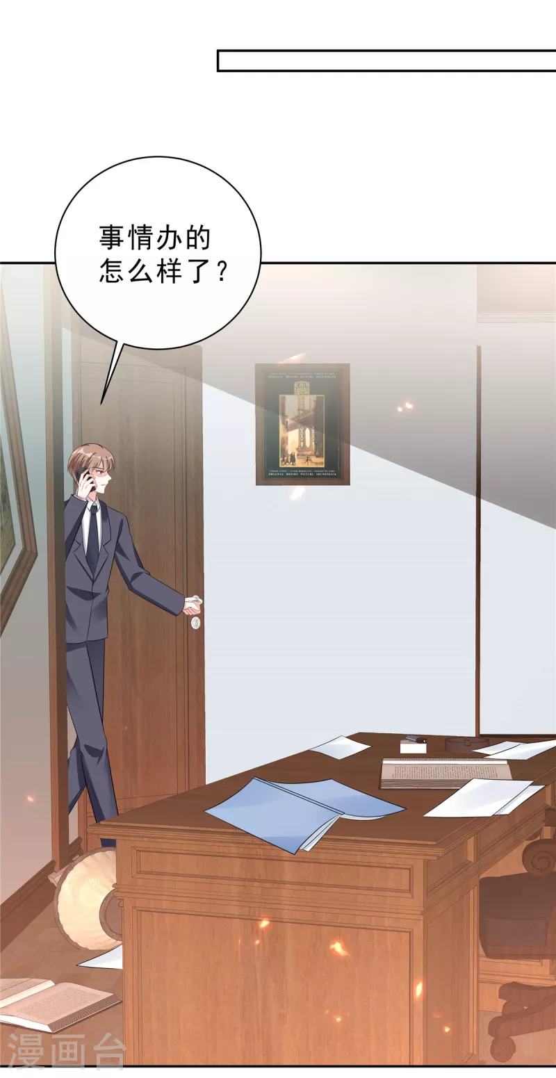 星光璀璨：捡个boss做老公韩漫全集-第64话 我劝你好自为之无删减无遮挡章节图片 