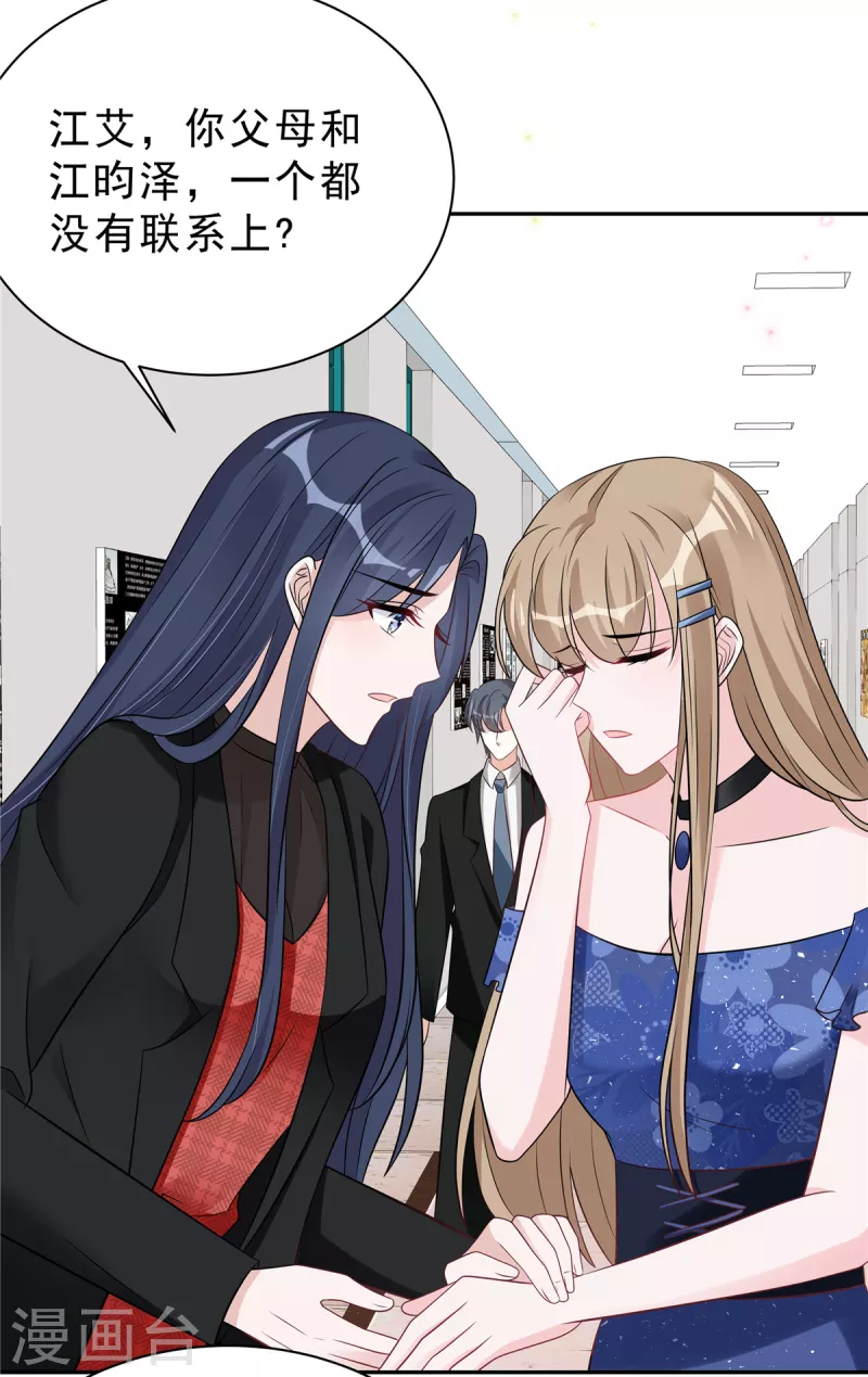 星光璀璨：捡个boss做老公韩漫全集-第64话 我劝你好自为之无删减无遮挡章节图片 
