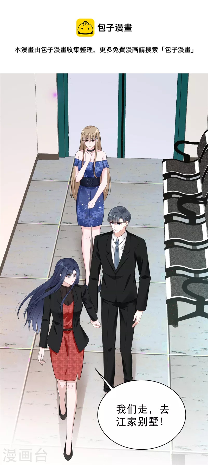 星光璀璨：捡个boss做老公韩漫全集-第64话 我劝你好自为之无删减无遮挡章节图片 
