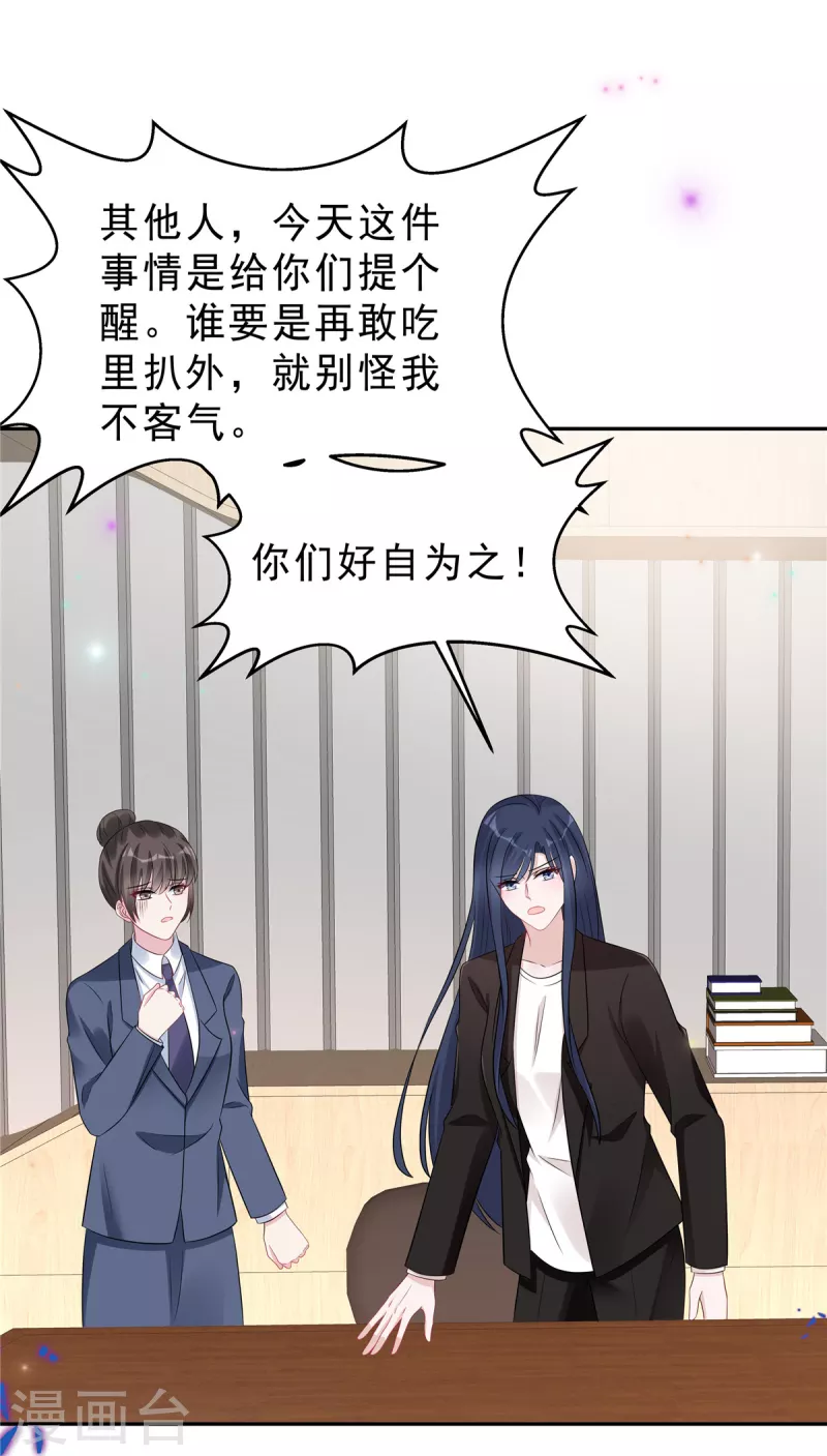 星光璀璨：捡个boss做老公韩漫全集-第65话 没想到背叛的人是你无删减无遮挡章节图片 