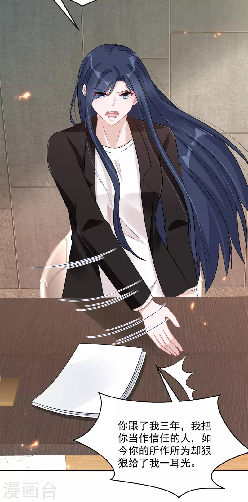 星光璀璨：捡个boss做老公韩漫全集-第65话 没想到背叛的人是你无删减无遮挡章节图片 
