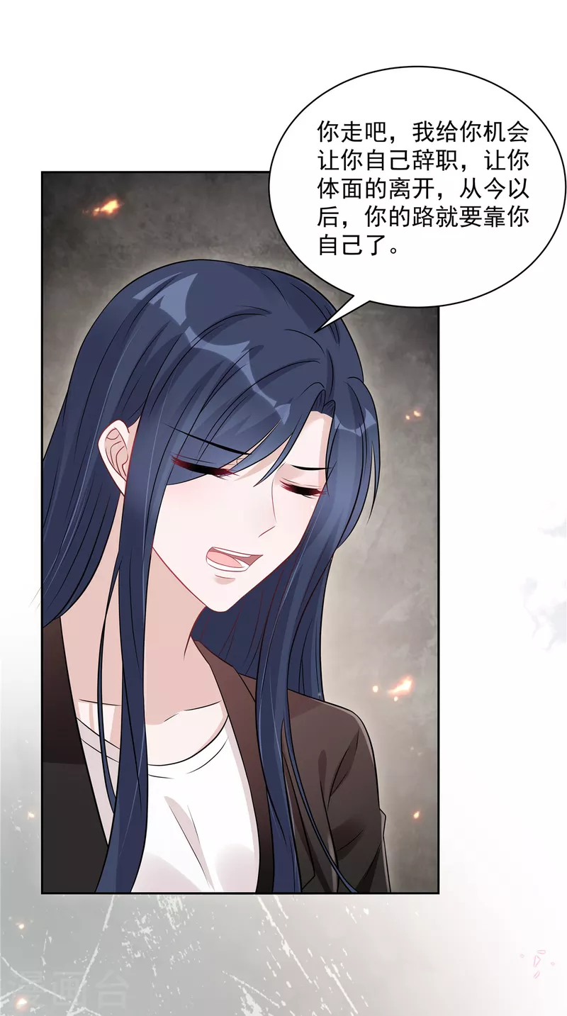 星光璀璨：捡个boss做老公韩漫全集-第65话 没想到背叛的人是你无删减无遮挡章节图片 