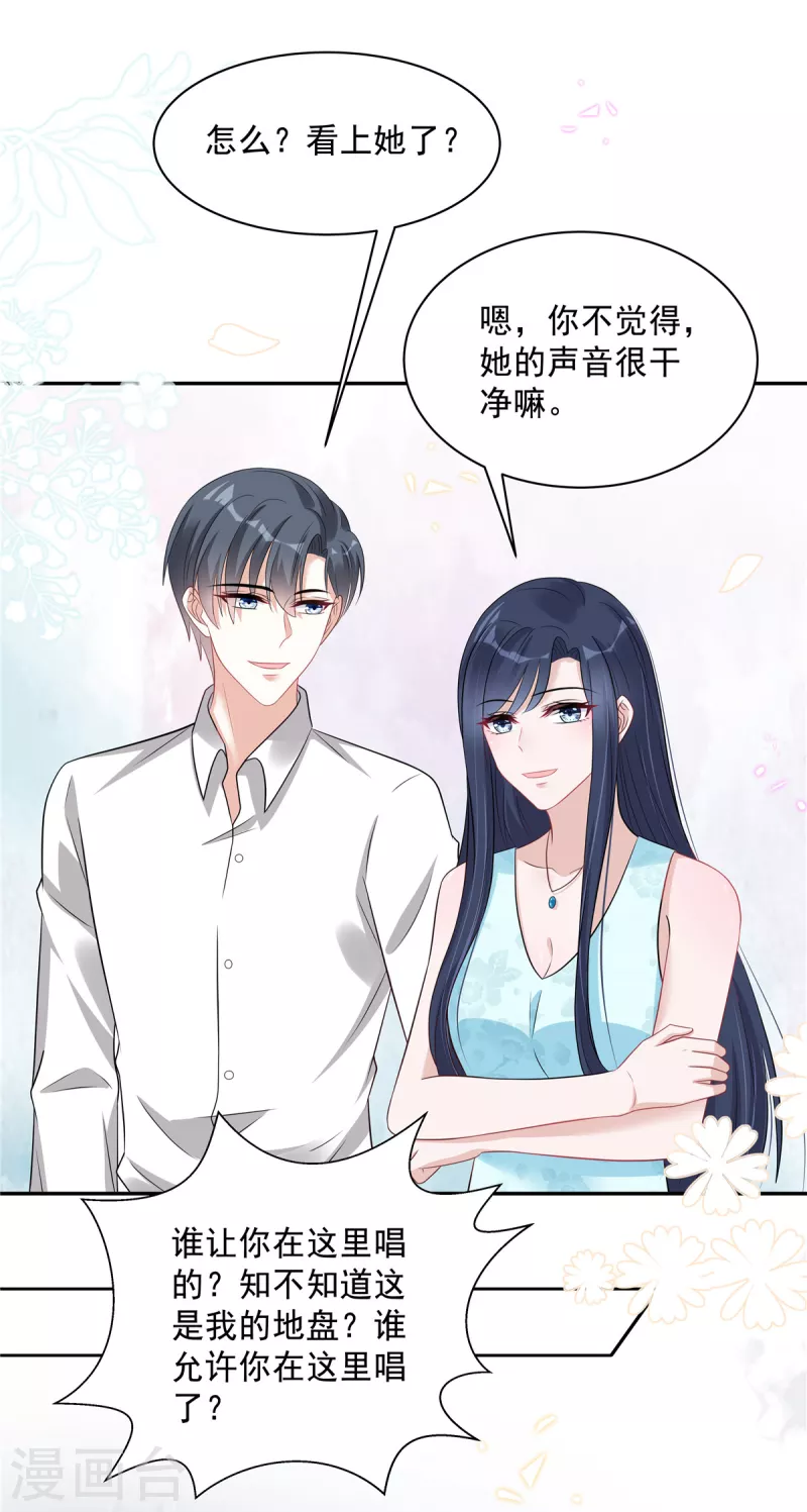 星光璀璨：捡个boss做老公韩漫全集-第65话 没想到背叛的人是你无删减无遮挡章节图片 