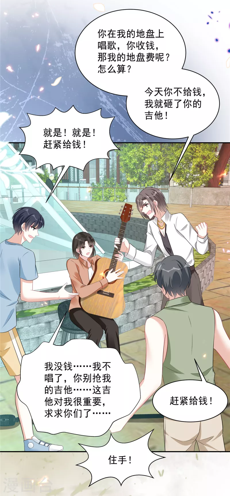 星光璀璨：捡个boss做老公韩漫全集-第65话 没想到背叛的人是你无删减无遮挡章节图片 