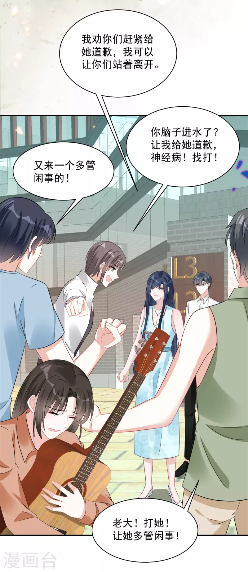 星光璀璨：捡个boss做老公韩漫全集-第65话 没想到背叛的人是你无删减无遮挡章节图片 