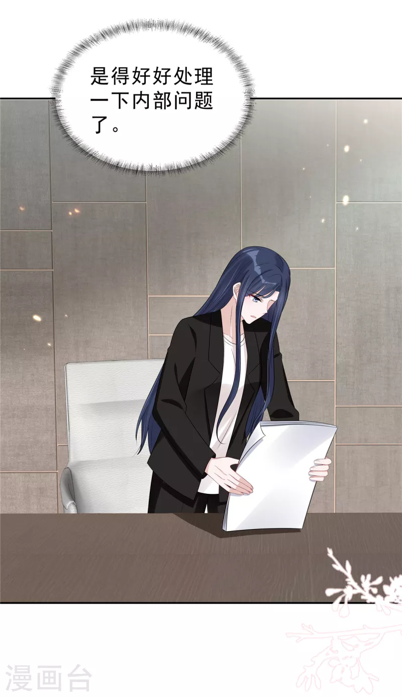 星光璀璨：捡个boss做老公韩漫全集-第65话 没想到背叛的人是你无删减无遮挡章节图片 