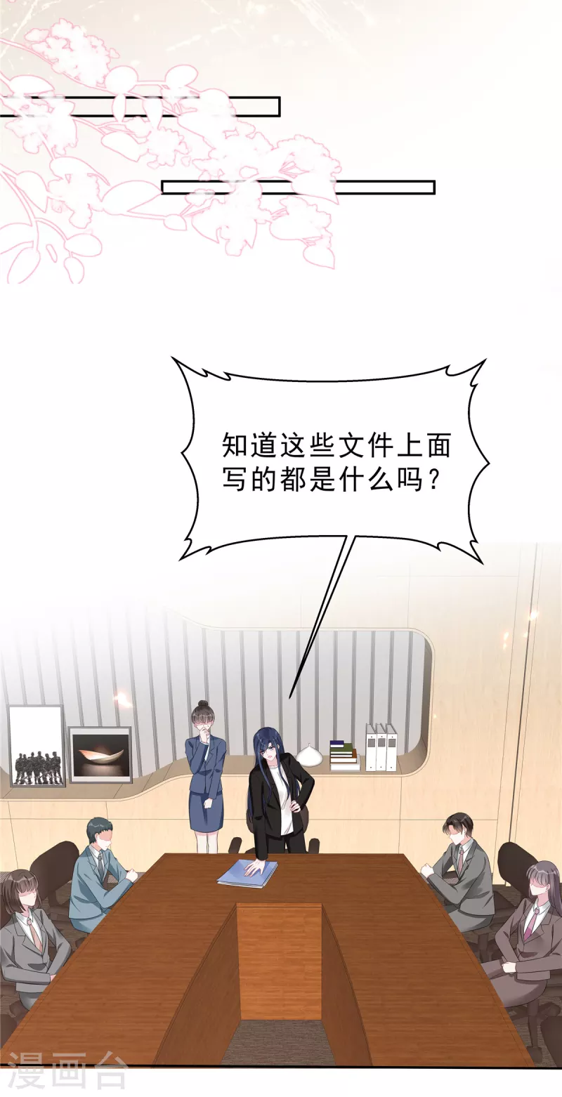 星光璀璨：捡个boss做老公韩漫全集-第65话 没想到背叛的人是你无删减无遮挡章节图片 