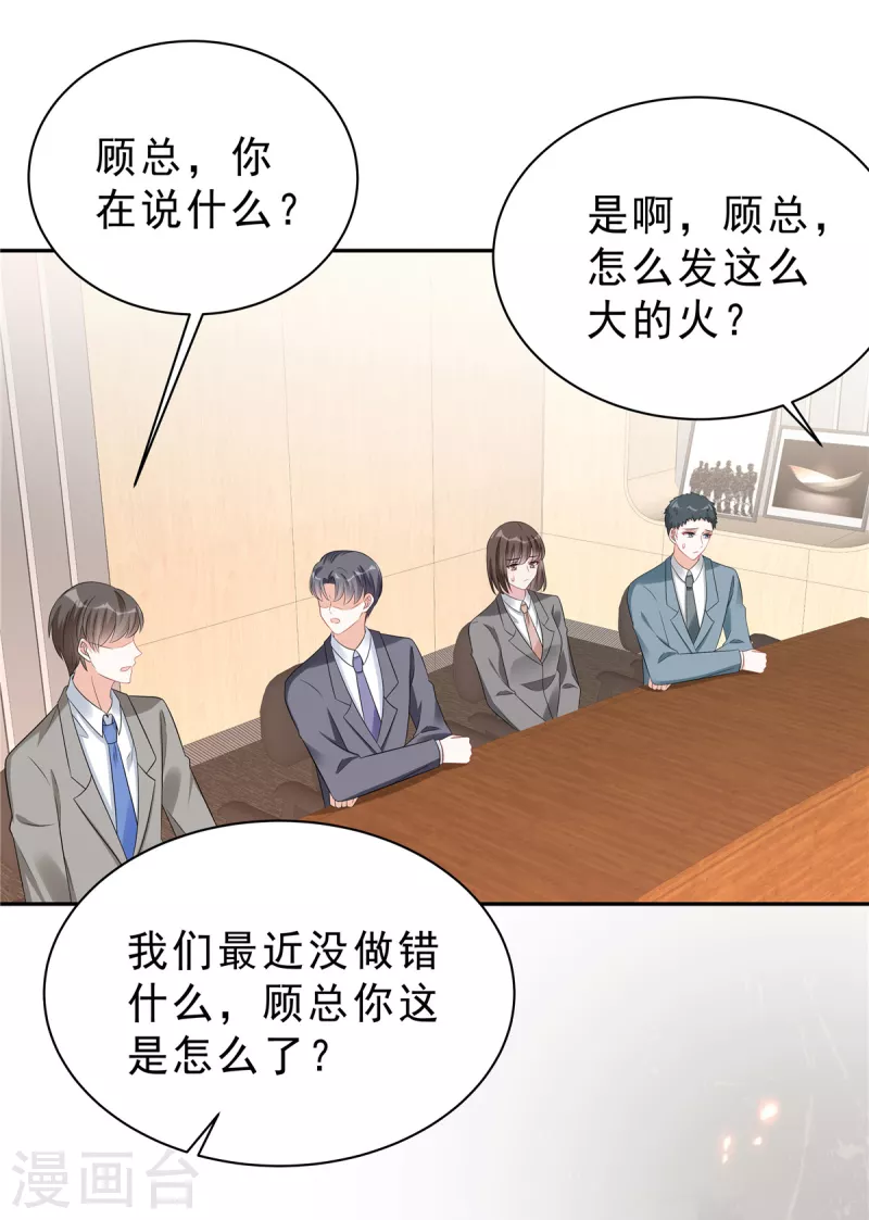 星光璀璨：捡个boss做老公韩漫全集-第65话 没想到背叛的人是你无删减无遮挡章节图片 