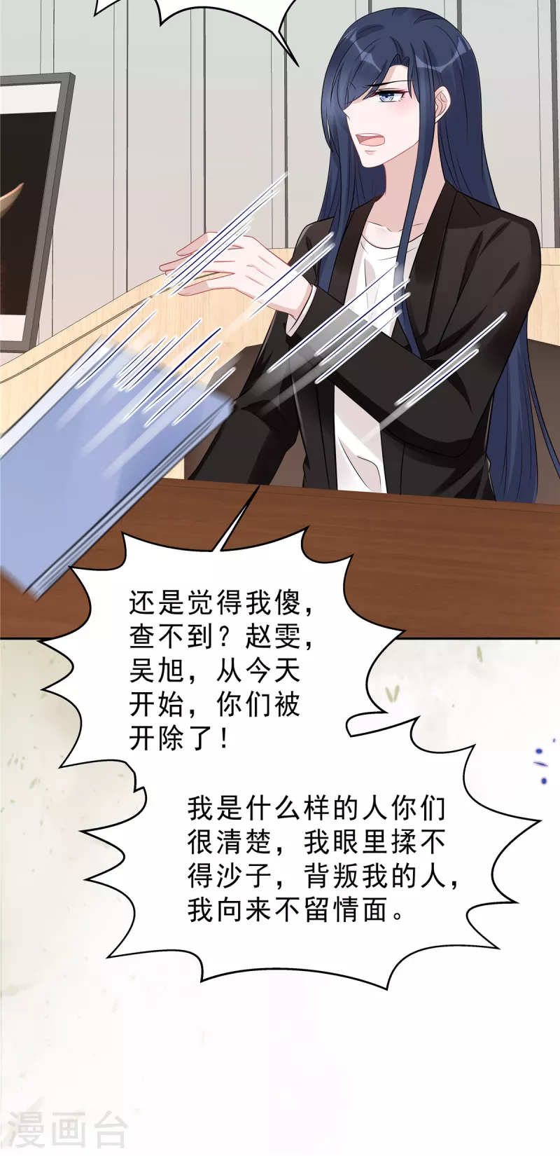 星光璀璨：捡个boss做老公韩漫全集-第65话 没想到背叛的人是你无删减无遮挡章节图片 