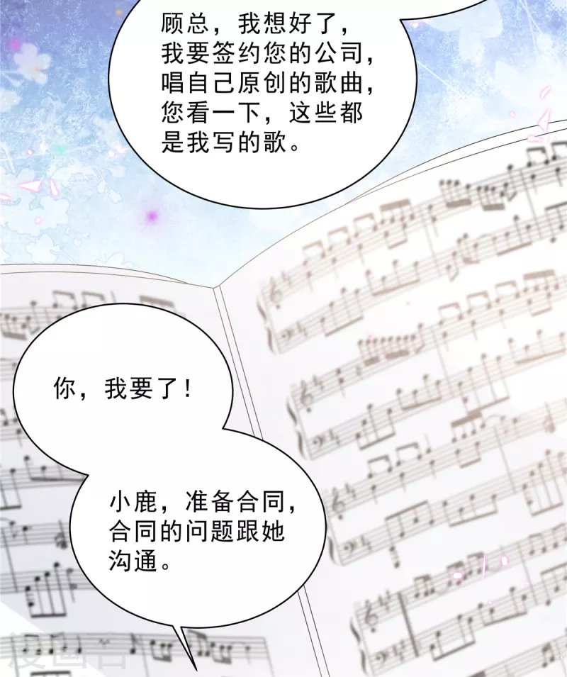 星光璀璨：捡个boss做老公韩漫全集-第66话 当你的ATM无删减无遮挡章节图片 