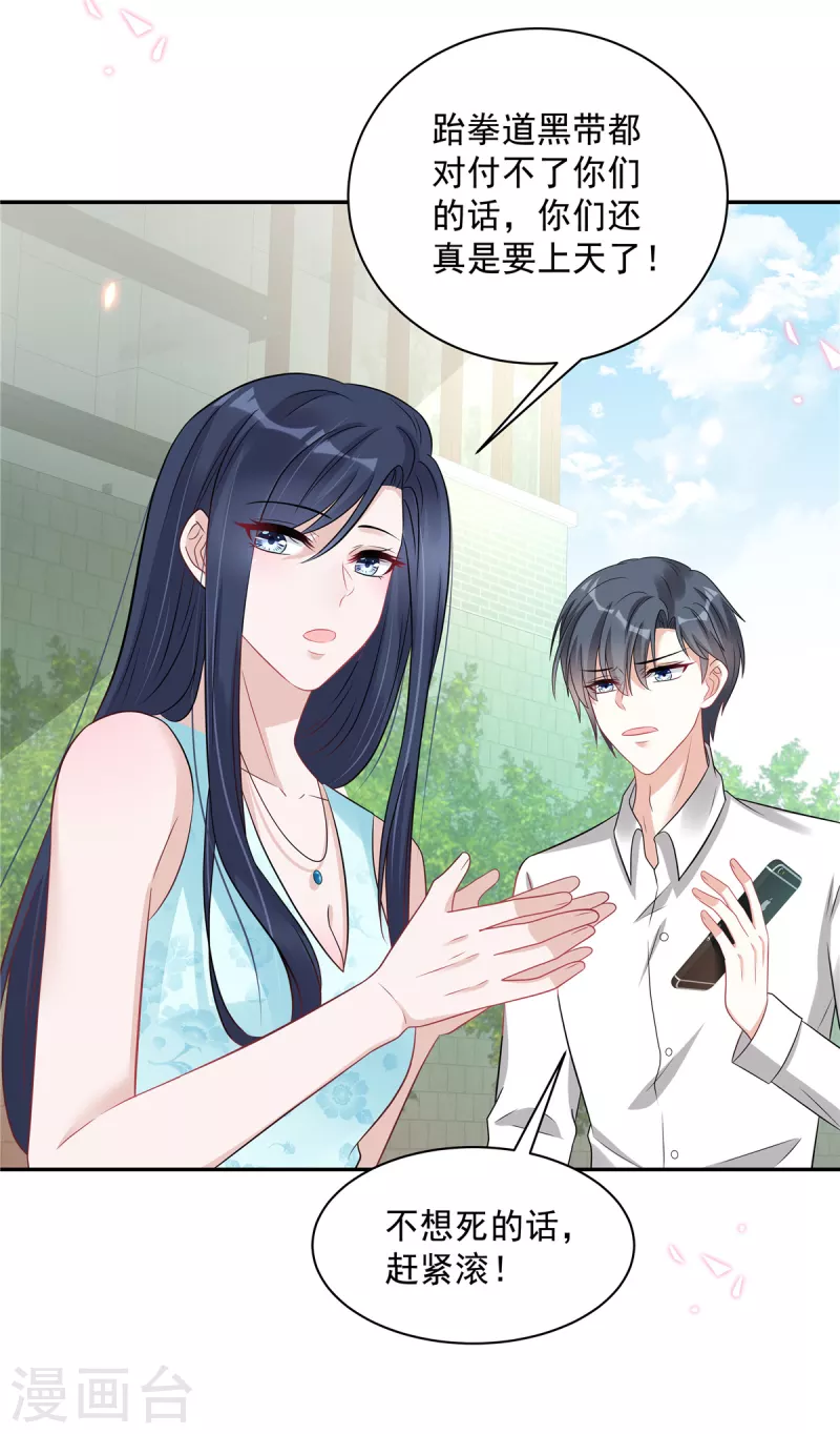 星光璀璨：捡个boss做老公韩漫全集-第66话 当你的ATM无删减无遮挡章节图片 