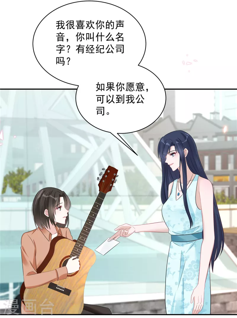 星光璀璨：捡个boss做老公韩漫全集-第66话 当你的ATM无删减无遮挡章节图片 