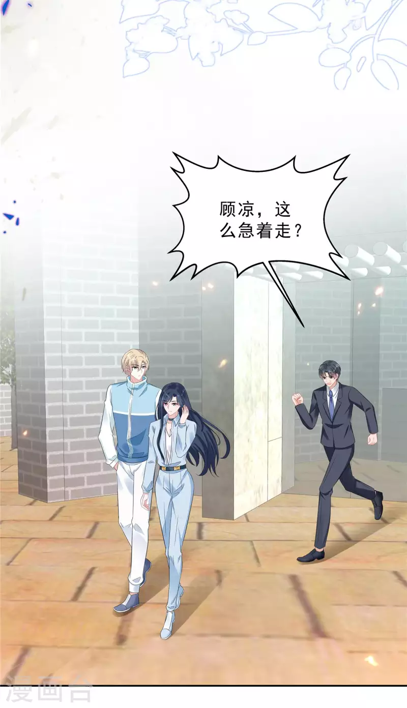 星光璀璨：捡个boss做老公韩漫全集-第67话 苦头还没吃够？无删减无遮挡章节图片 