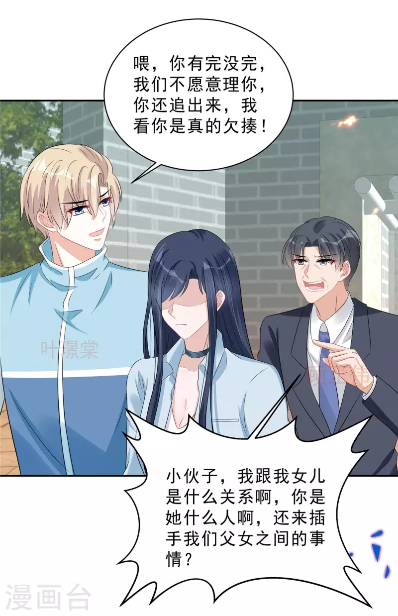星光璀璨：捡个boss做老公韩漫全集-第67话 苦头还没吃够？无删减无遮挡章节图片 