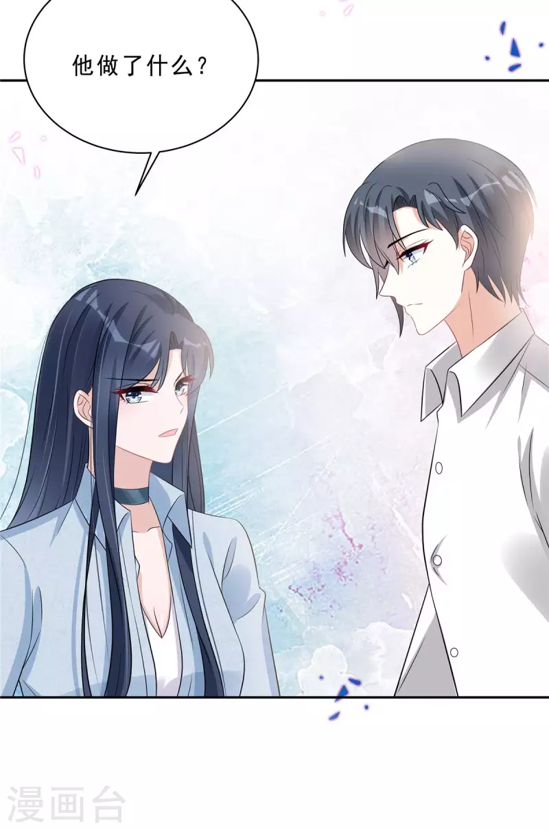 星光璀璨：捡个boss做老公韩漫全集-第67话 苦头还没吃够？无删减无遮挡章节图片 