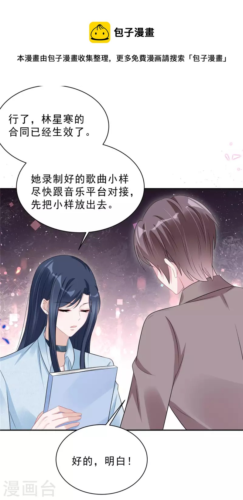 星光璀璨：捡个boss做老公韩漫全集-第67话 苦头还没吃够？无删减无遮挡章节图片 