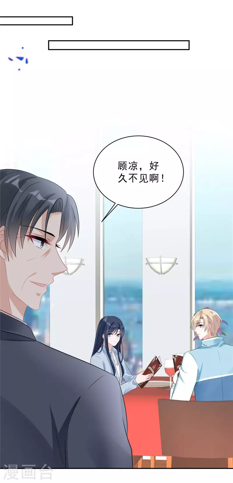 星光璀璨：捡个boss做老公韩漫全集-第67话 苦头还没吃够？无删减无遮挡章节图片 