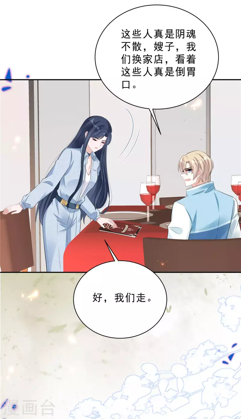 星光璀璨：捡个boss做老公韩漫全集-第67话 苦头还没吃够？无删减无遮挡章节图片 