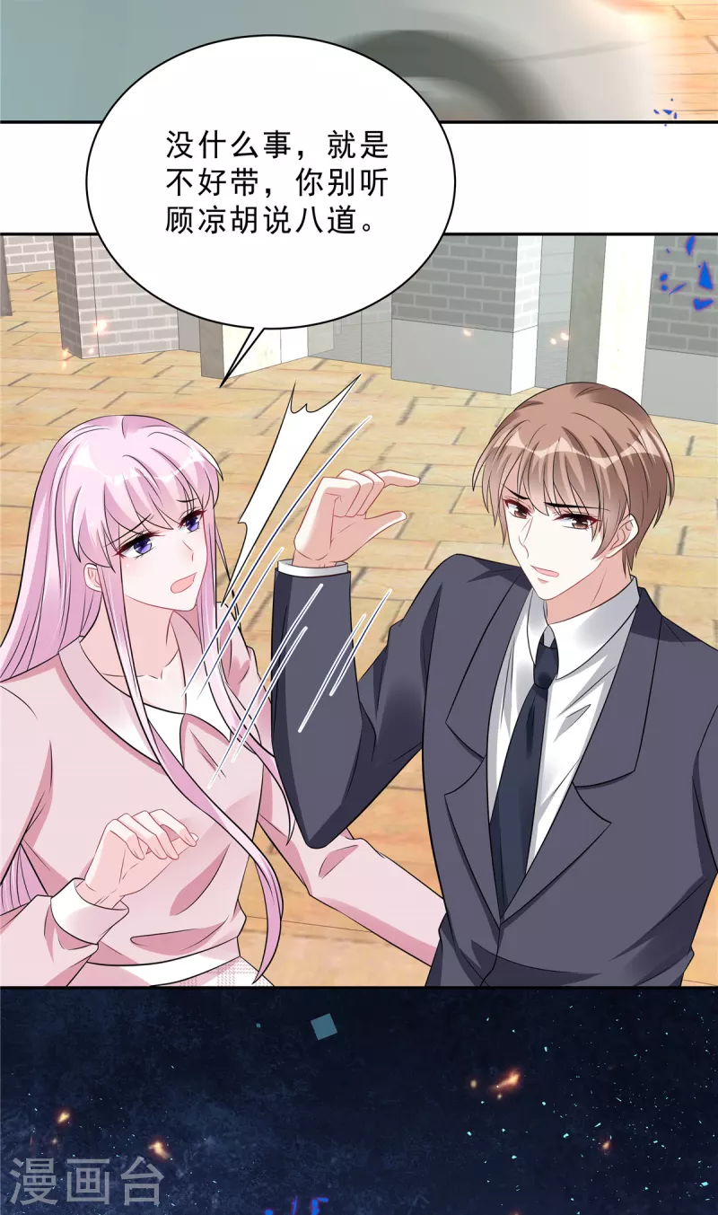 星光璀璨：捡个boss做老公韩漫全集-第68话 还是嫂子厉害无删减无遮挡章节图片 