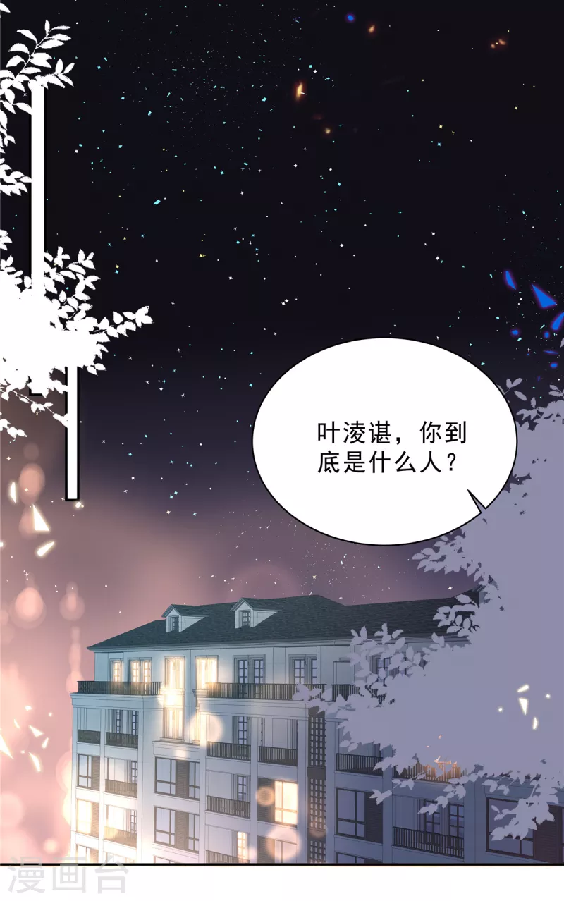 星光璀璨：捡个boss做老公韩漫全集-第68话 还是嫂子厉害无删减无遮挡章节图片 