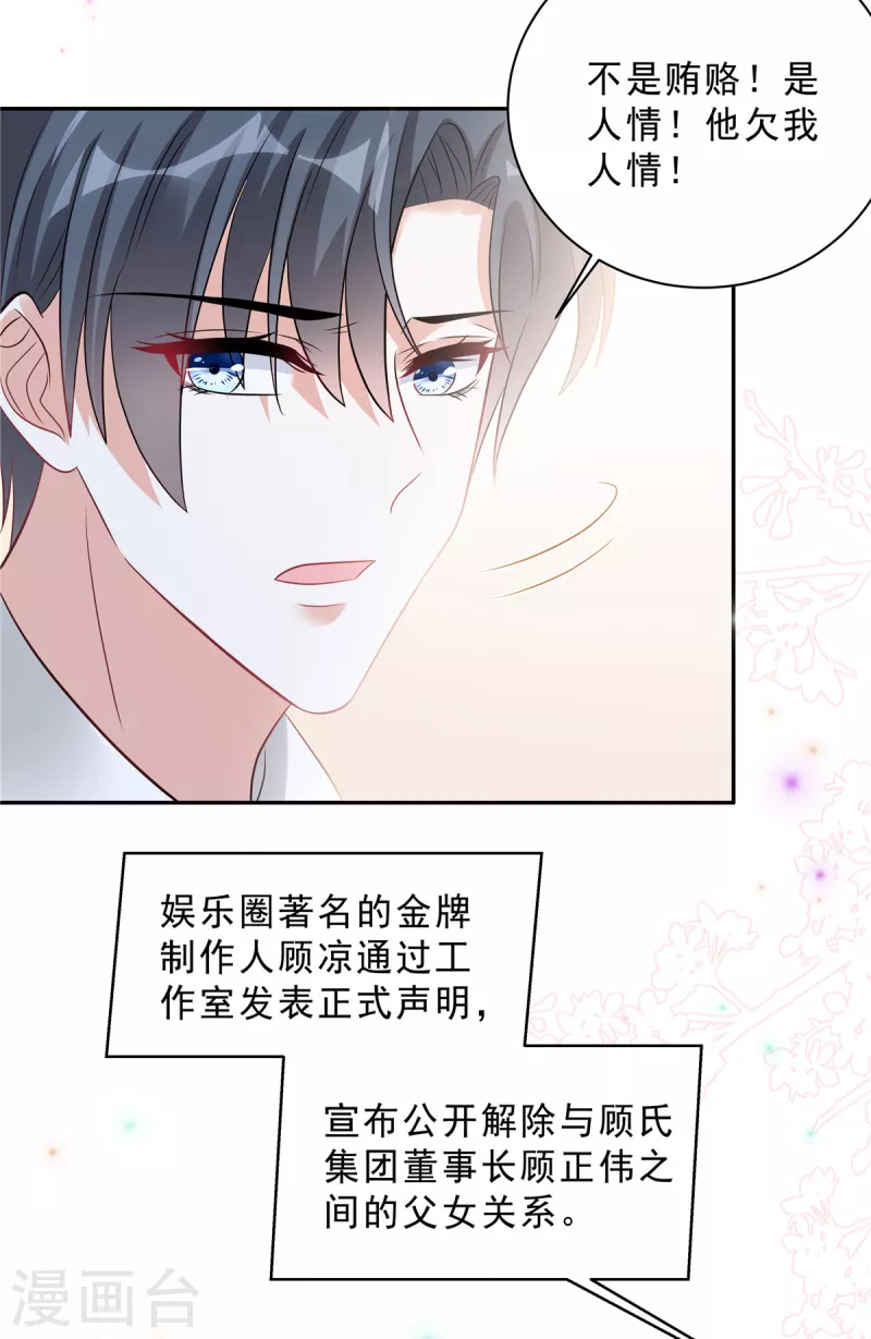 星光璀璨：捡个boss做老公韩漫全集-第68话 还是嫂子厉害无删减无遮挡章节图片 