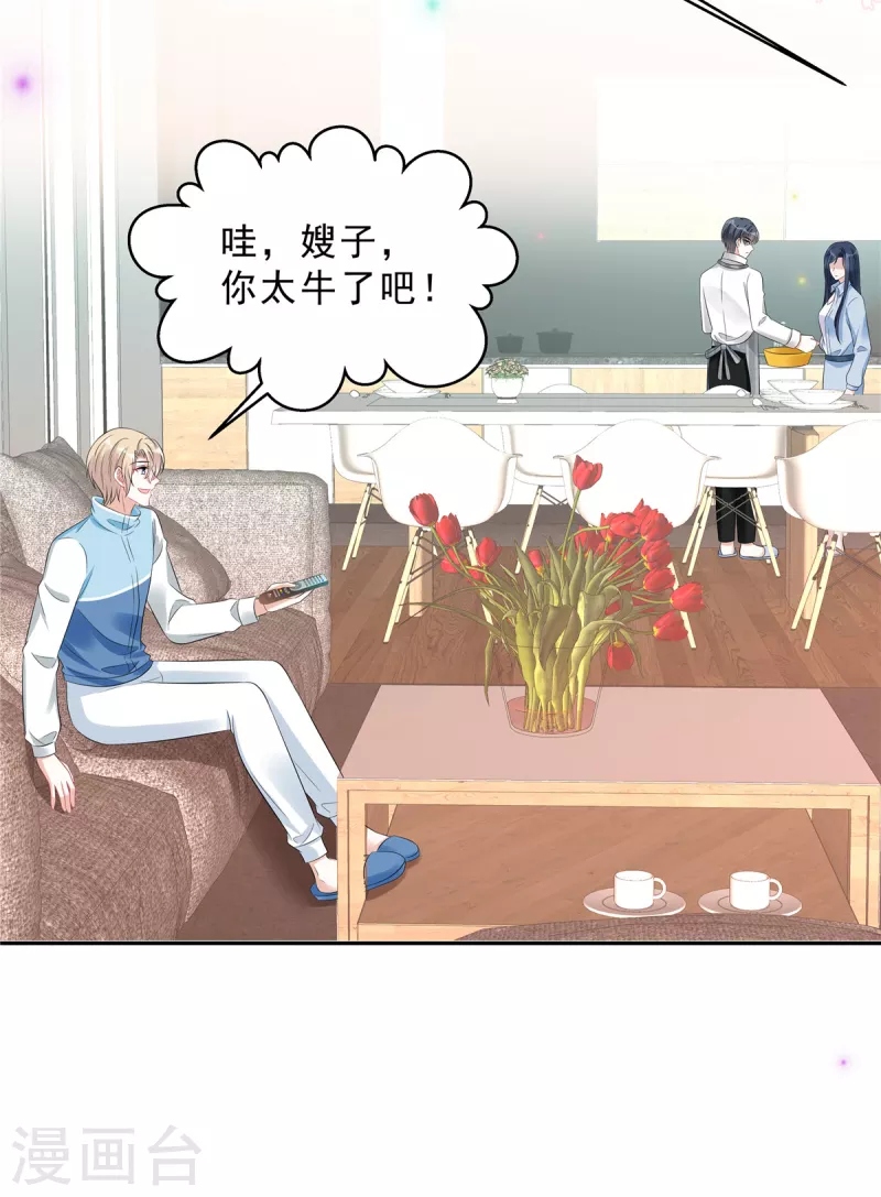星光璀璨：捡个boss做老公韩漫全集-第68话 还是嫂子厉害无删减无遮挡章节图片 