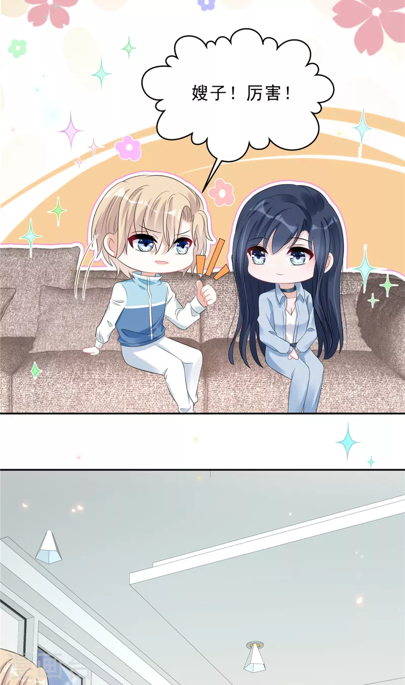 星光璀璨：捡个boss做老公韩漫全集-第68话 还是嫂子厉害无删减无遮挡章节图片 