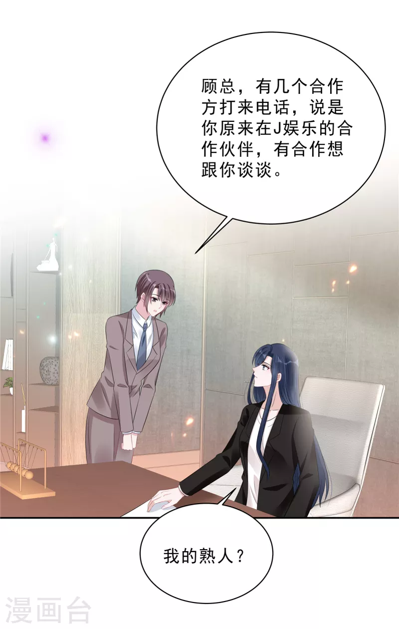 星光璀璨：捡个boss做老公韩漫全集-第68话 还是嫂子厉害无删减无遮挡章节图片 