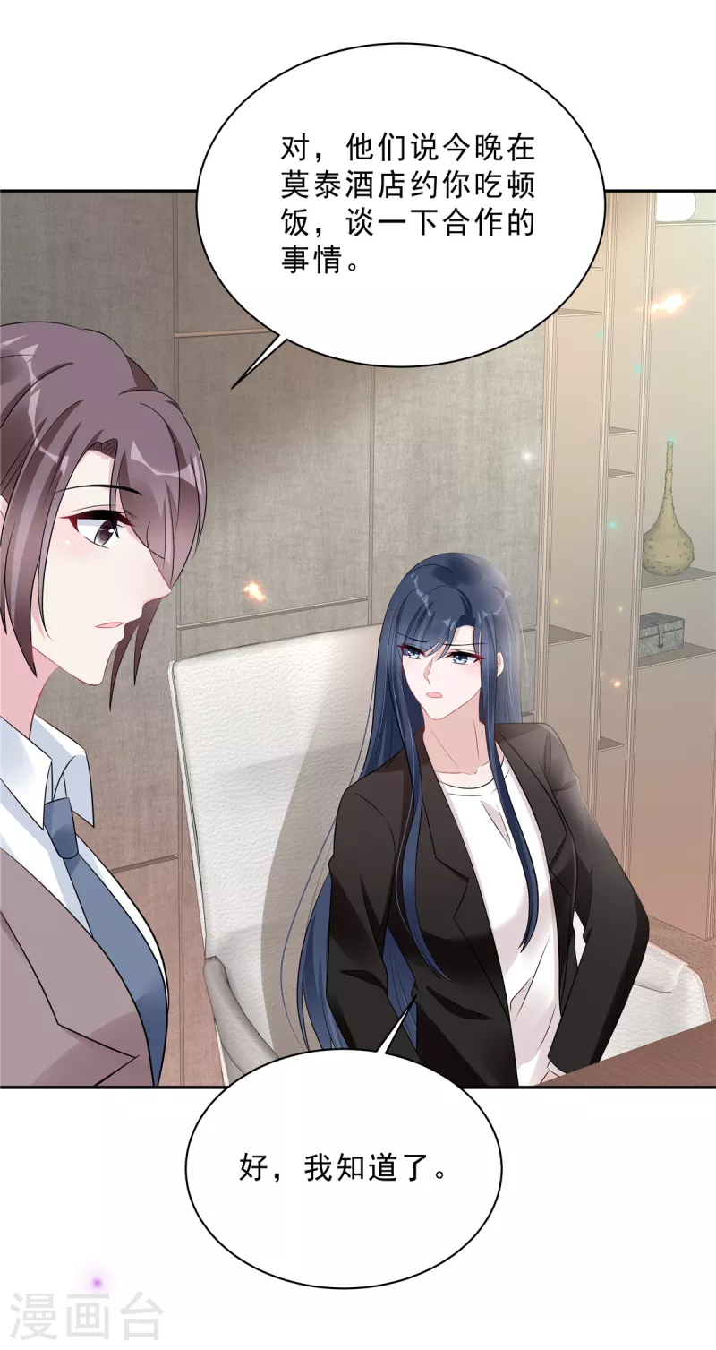 星光璀璨：捡个boss做老公韩漫全集-第68话 还是嫂子厉害无删减无遮挡章节图片 