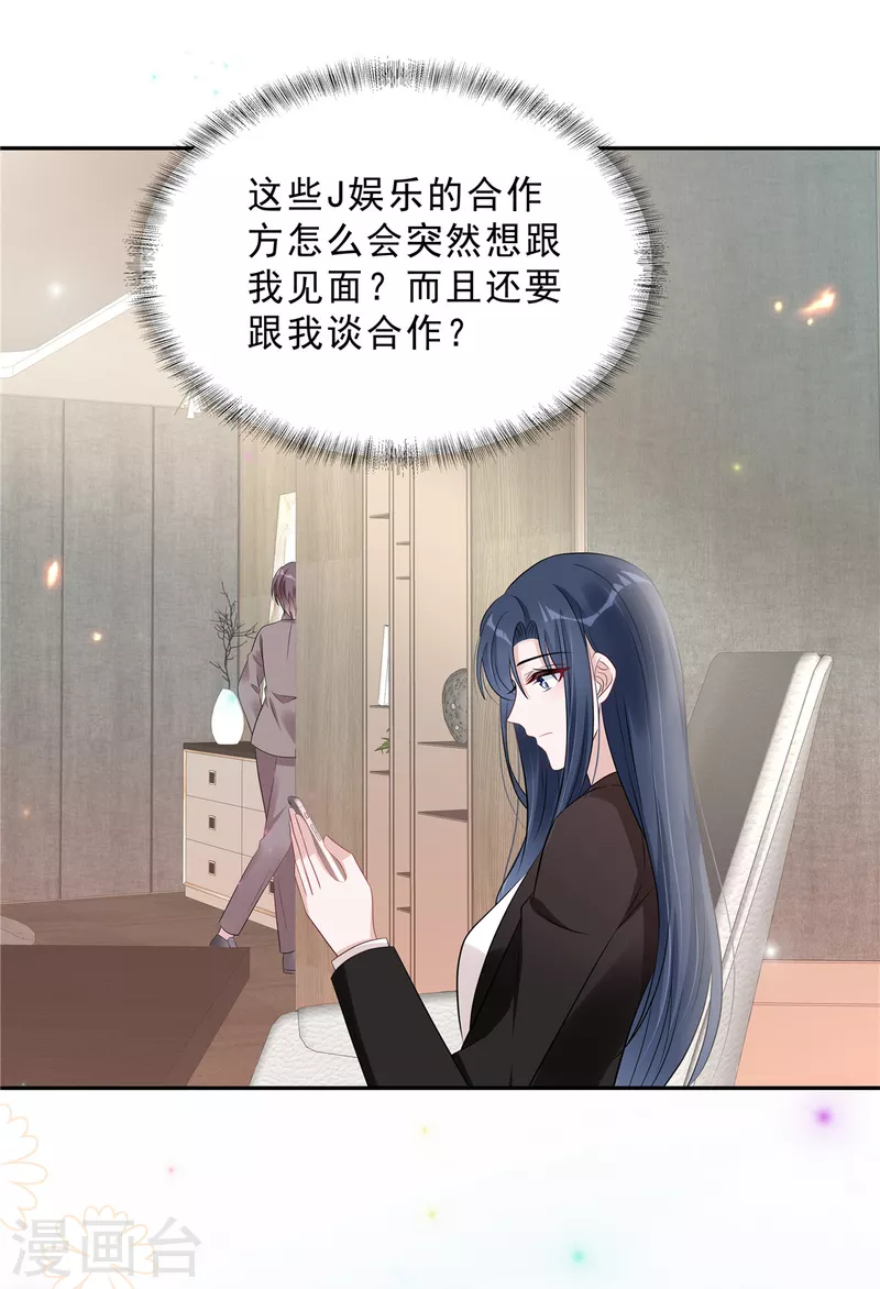 星光璀璨：捡个boss做老公韩漫全集-第68话 还是嫂子厉害无删减无遮挡章节图片 