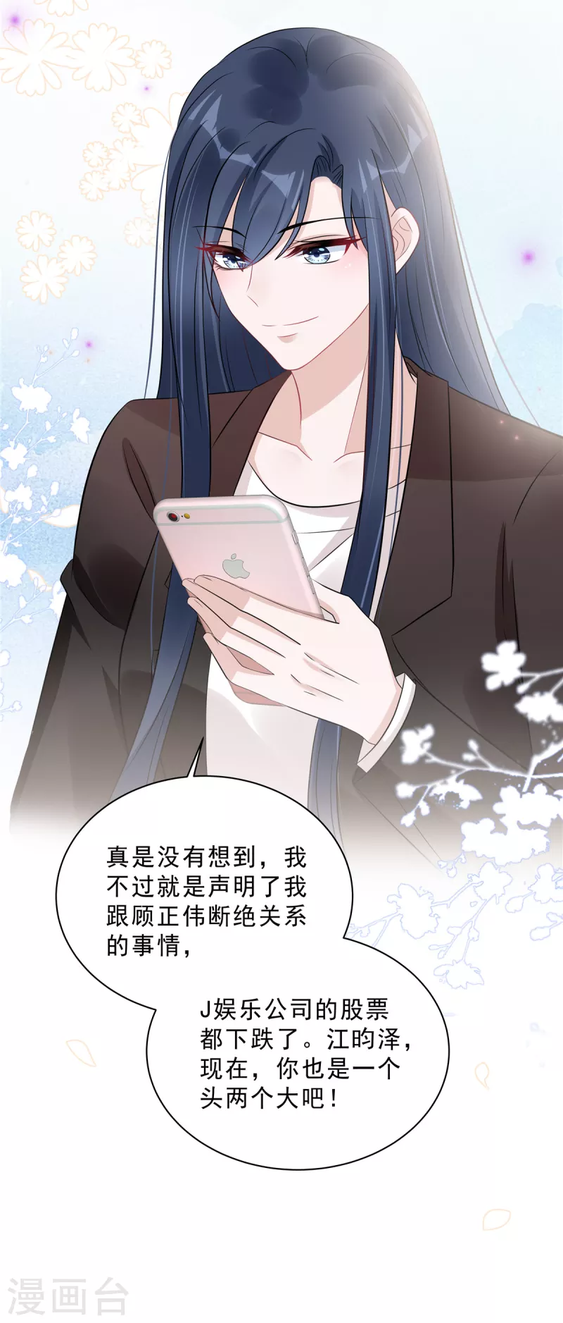 星光璀璨：捡个boss做老公韩漫全集-第68话 还是嫂子厉害无删减无遮挡章节图片 