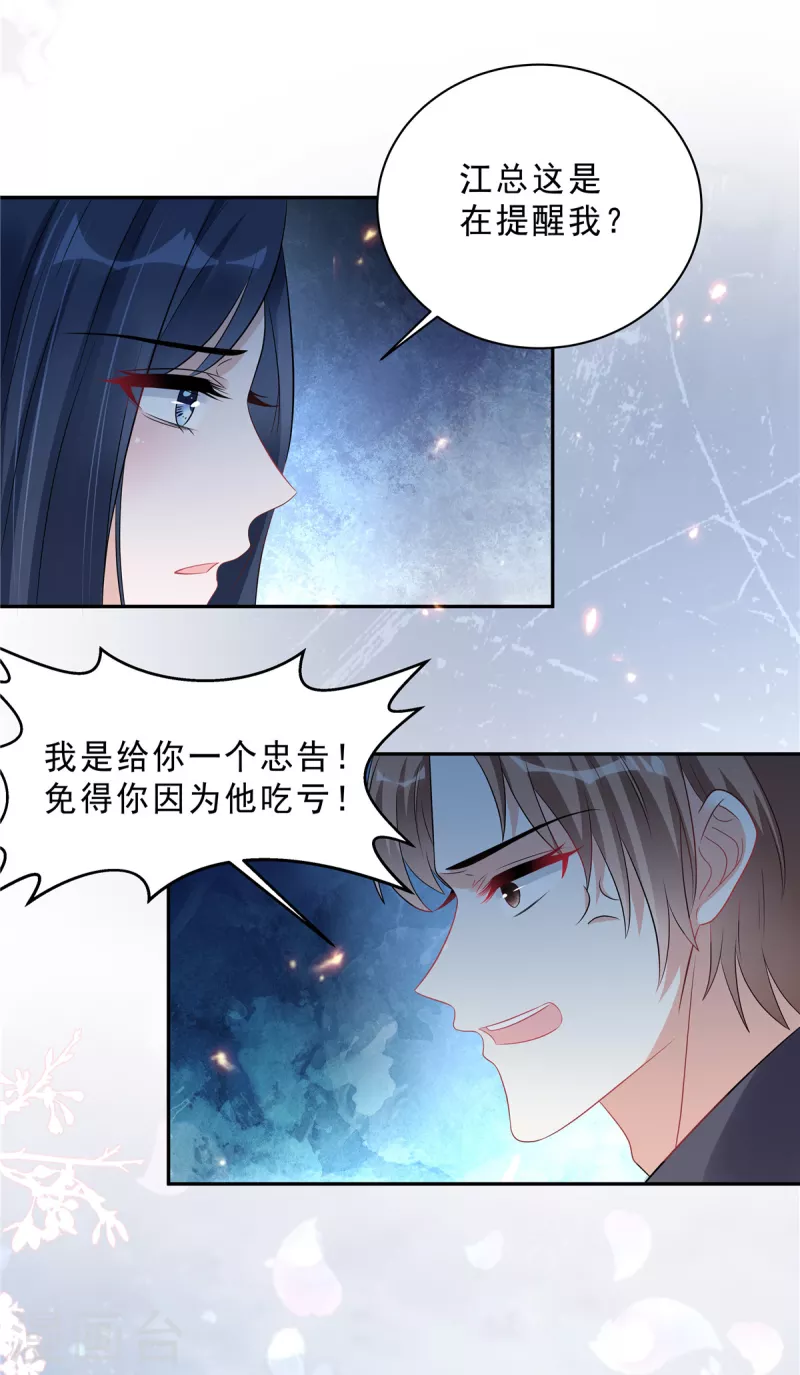 星光璀璨：捡个boss做老公韩漫全集-第68话 还是嫂子厉害无删减无遮挡章节图片 