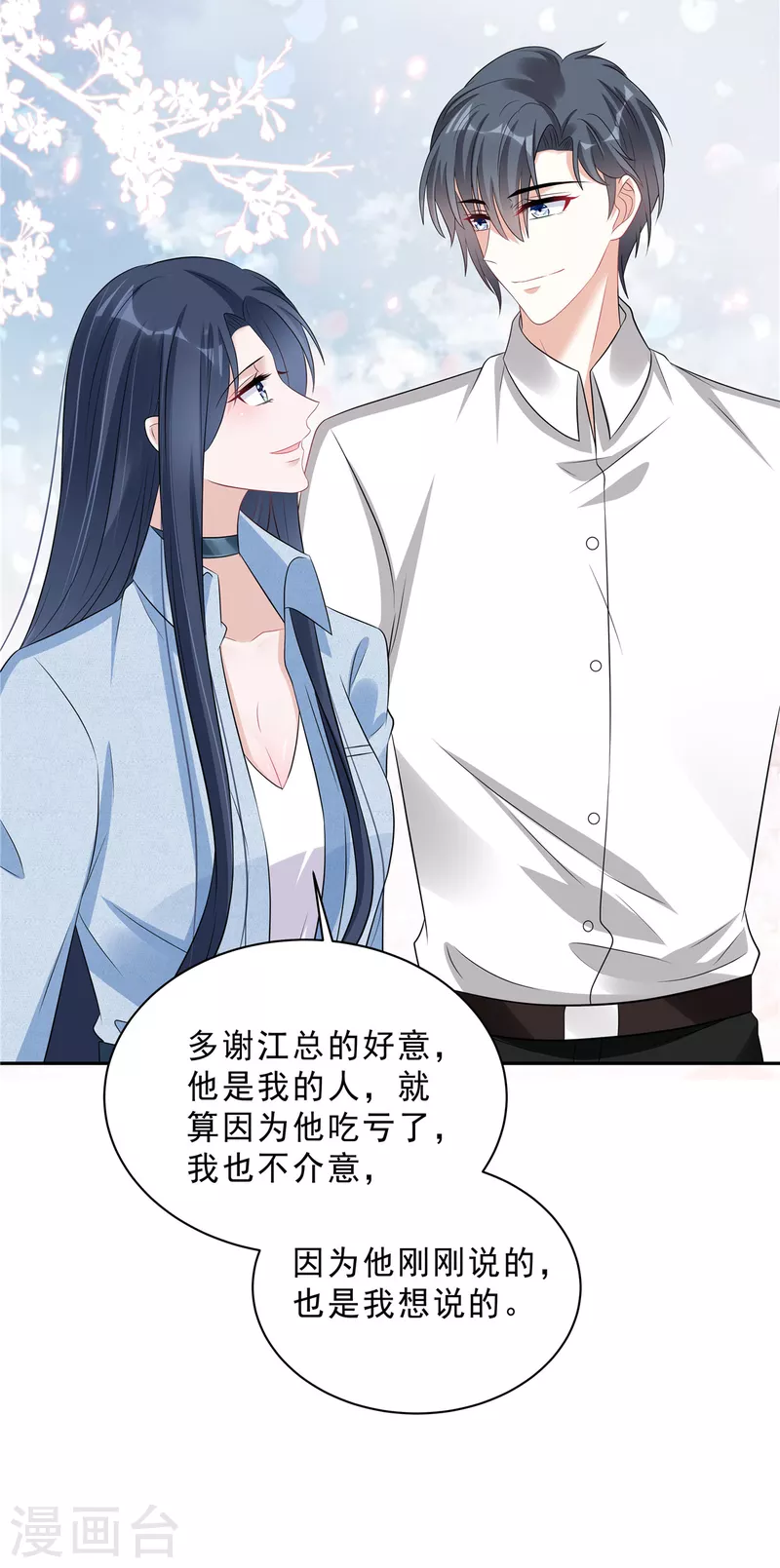 星光璀璨：捡个boss做老公韩漫全集-第68话 还是嫂子厉害无删减无遮挡章节图片 