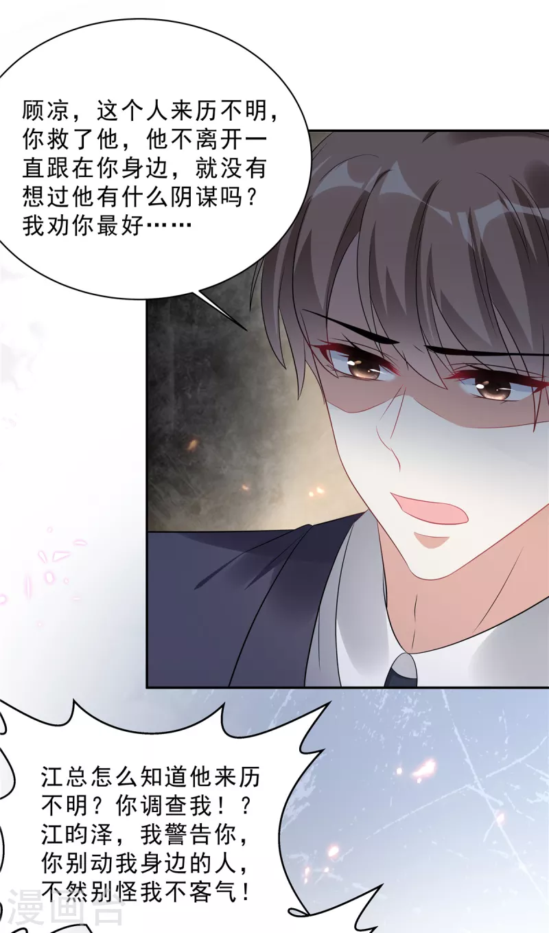 星光璀璨：捡个boss做老公韩漫全集-第68话 还是嫂子厉害无删减无遮挡章节图片 