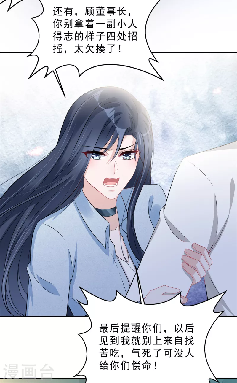 星光璀璨：捡个boss做老公韩漫全集-第68话 还是嫂子厉害无删减无遮挡章节图片 