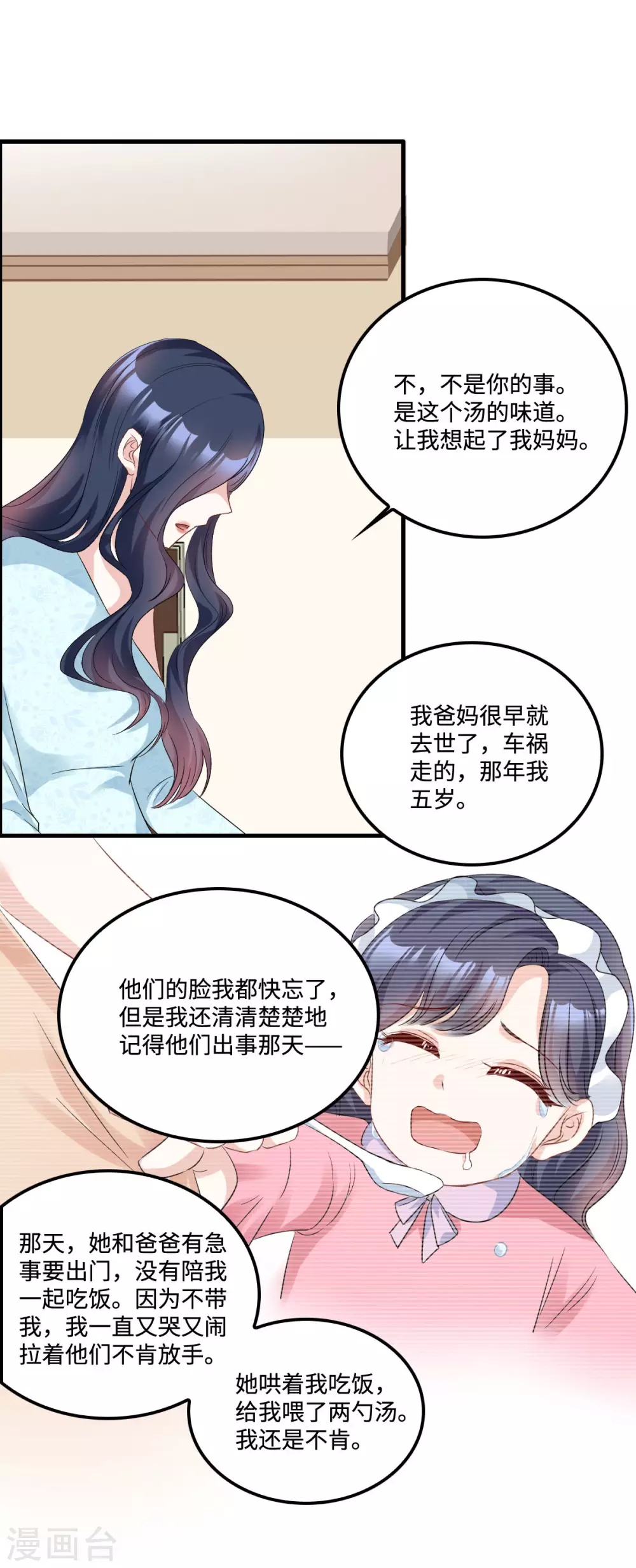 星光璀璨：捡个boss做老公韩漫全集-第7话 盔甲下的软肋无删减无遮挡章节图片 