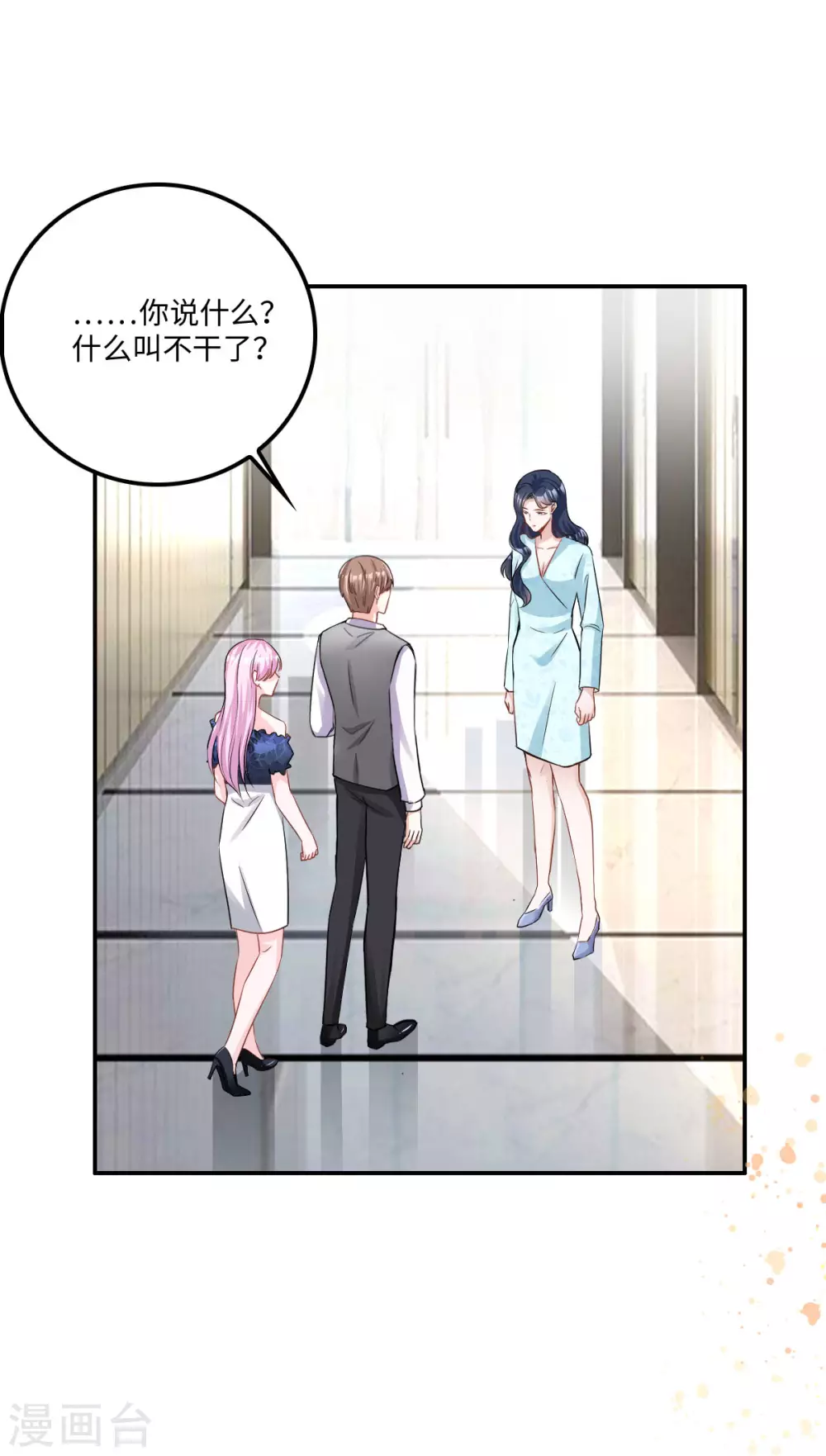星光璀璨：捡个boss做老公韩漫全集-第7话 盔甲下的软肋无删减无遮挡章节图片 