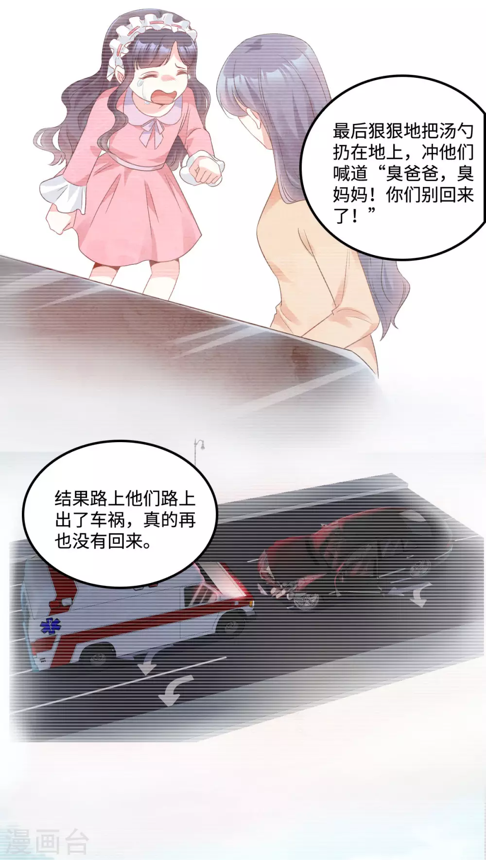 星光璀璨：捡个boss做老公韩漫全集-第7话 盔甲下的软肋无删减无遮挡章节图片 