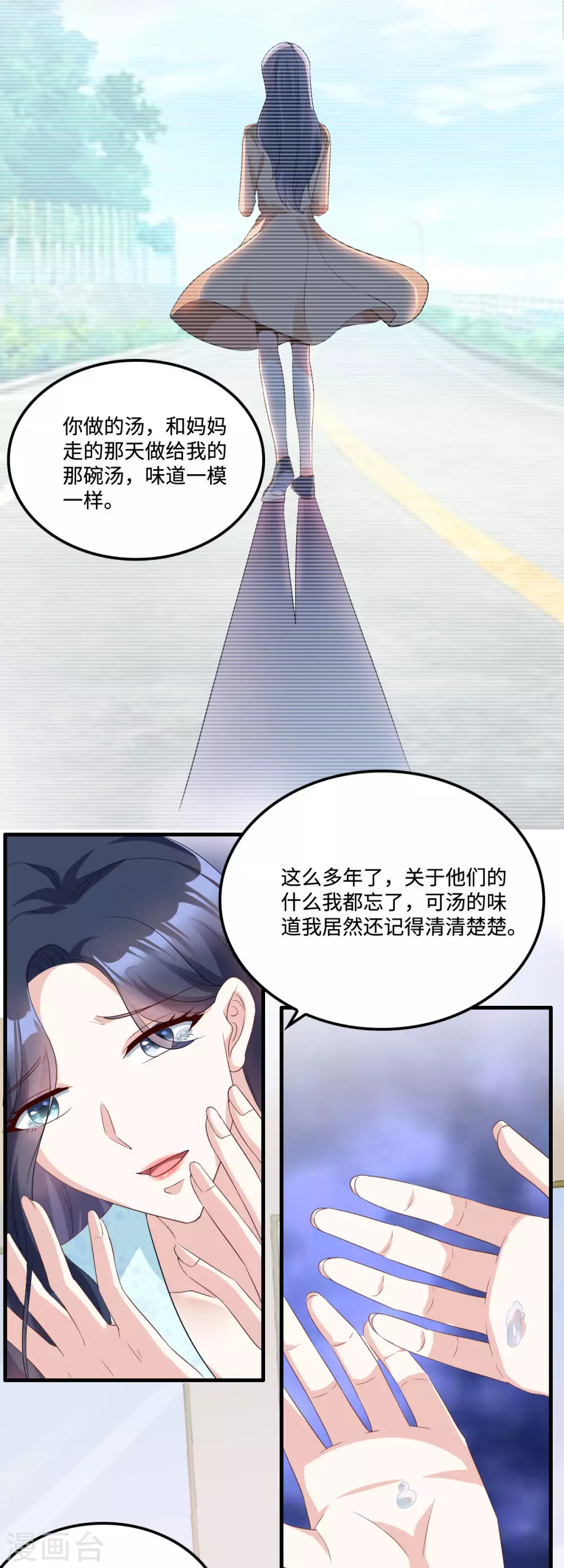 星光璀璨：捡个boss做老公韩漫全集-第7话 盔甲下的软肋无删减无遮挡章节图片 