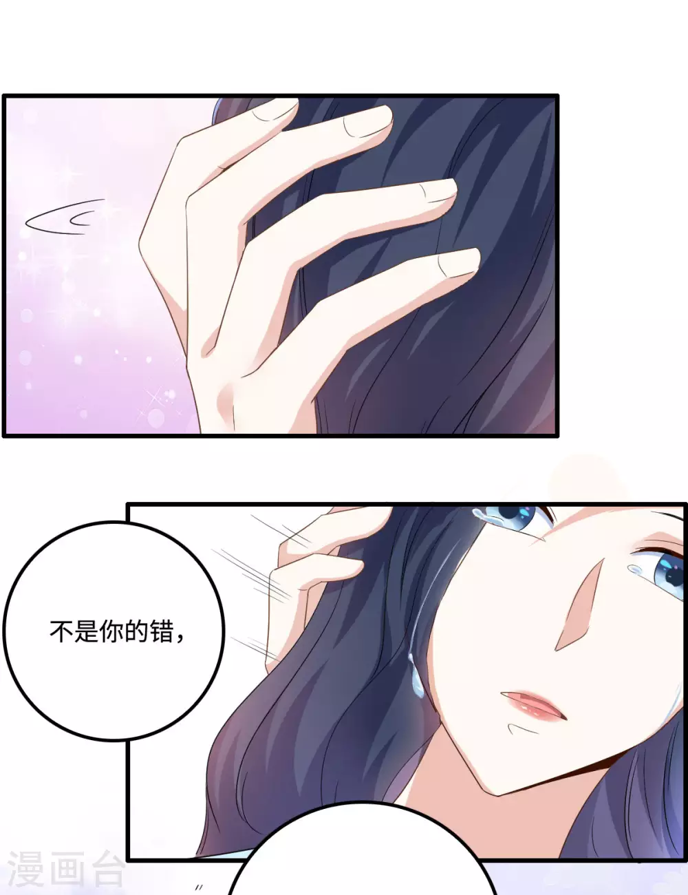 星光璀璨：捡个boss做老公韩漫全集-第7话 盔甲下的软肋无删减无遮挡章节图片 