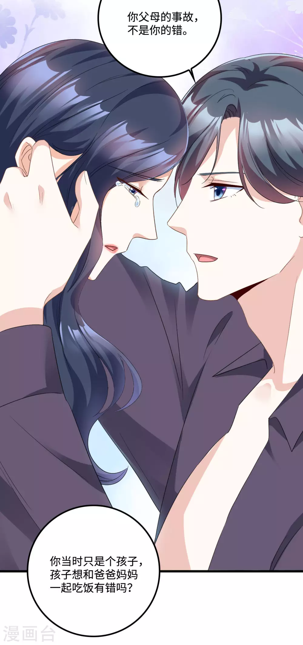 星光璀璨：捡个boss做老公韩漫全集-第7话 盔甲下的软肋无删减无遮挡章节图片 