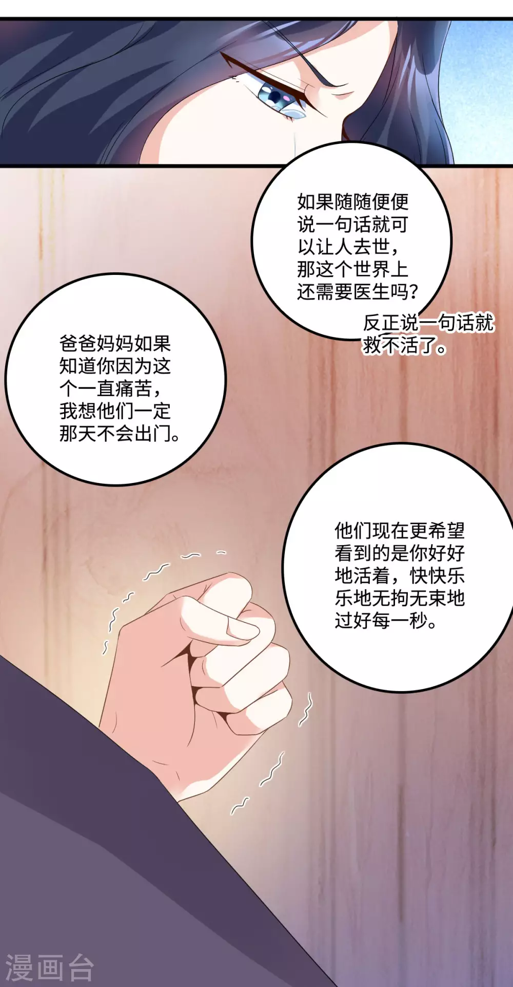 星光璀璨：捡个boss做老公韩漫全集-第7话 盔甲下的软肋无删减无遮挡章节图片 